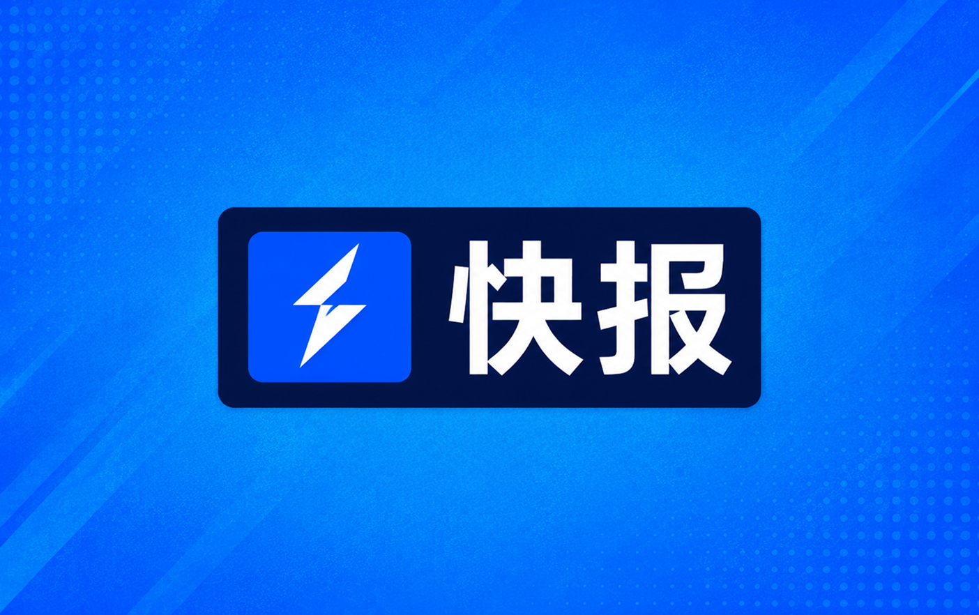 中甲半场卡马拉破门广州豹暂1比0苏州东吴